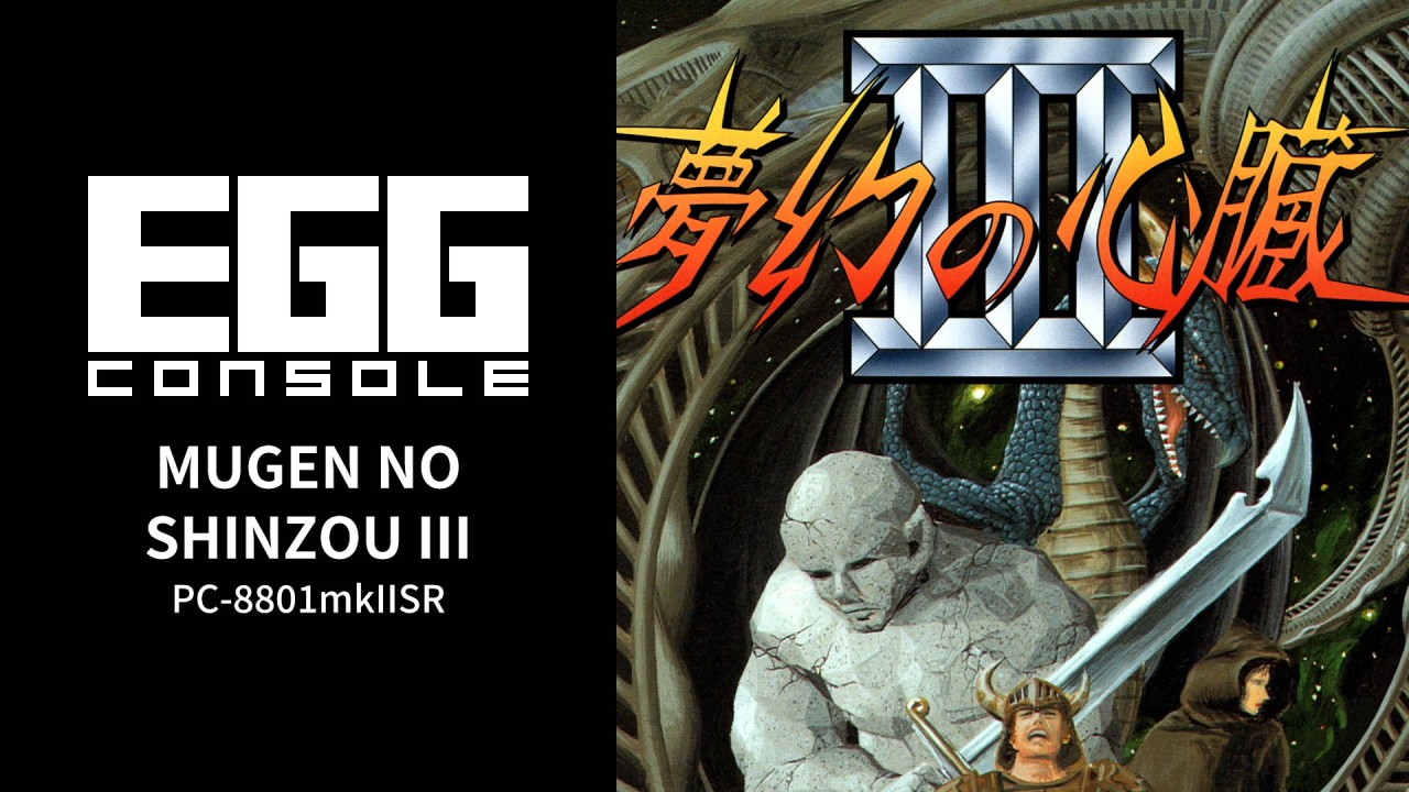 Egg Console Mugen no Shinzou III PC-8801 mkIISR