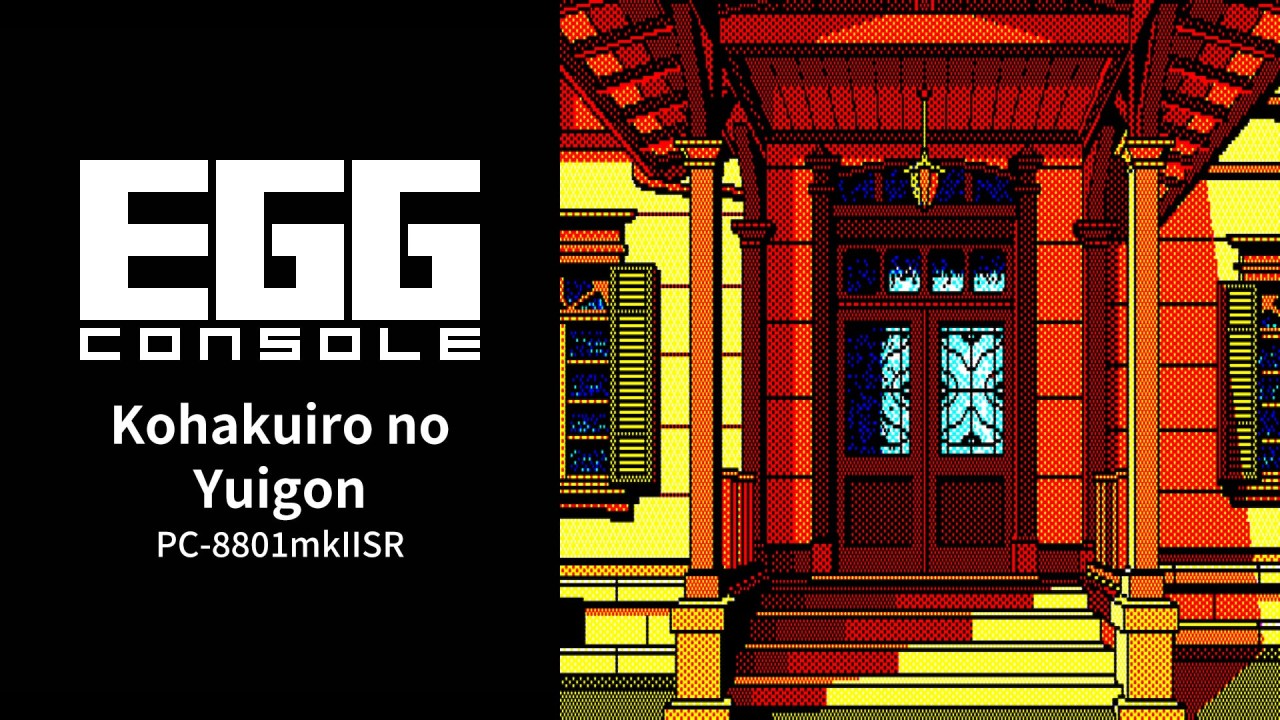 Egg Console Kohakuiro no Yuigon PC-8801mkIISR
