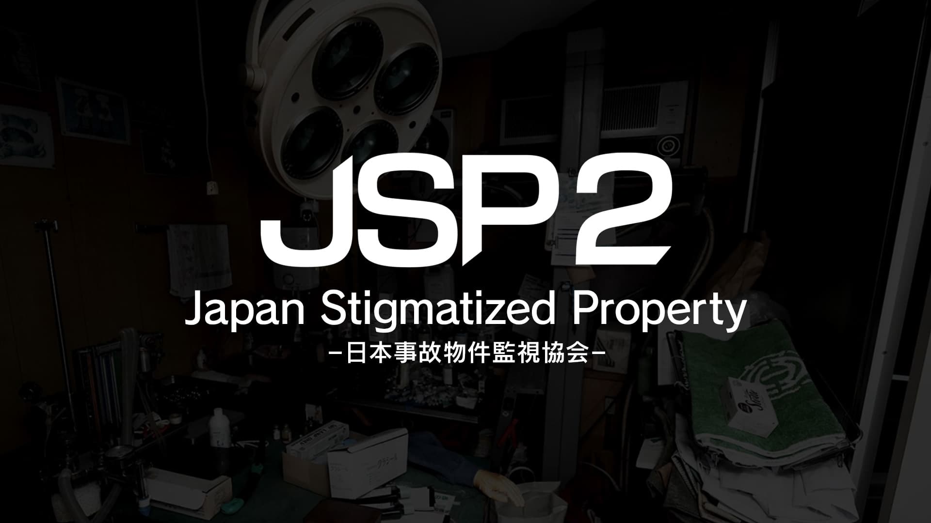 Japan Stigmatized Property 2