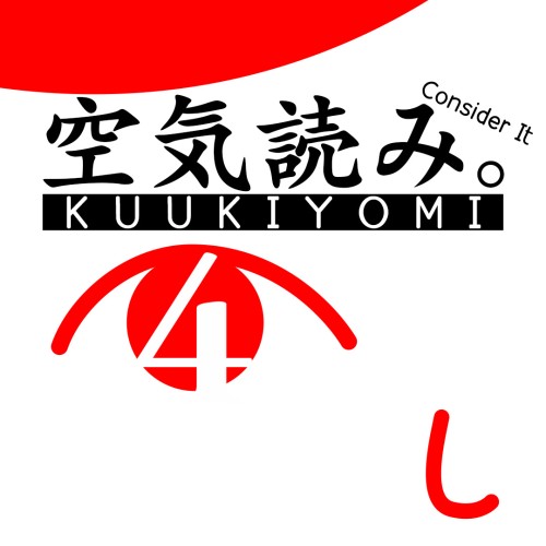 Kuukiyomi 4: Consider It