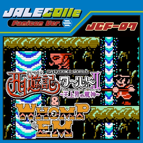 JALECOlle Famicom Ver. Saiyuuki World II: The Demon God of Heaven - & Whomp 'Em