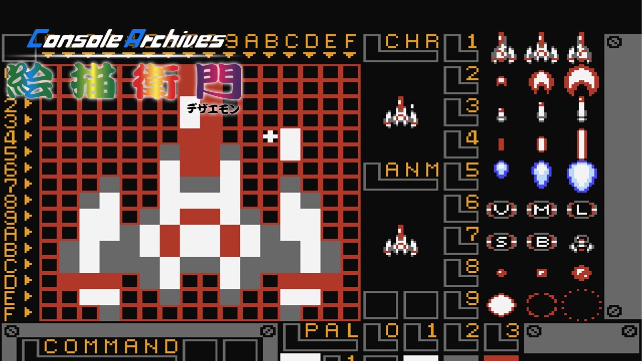 Console Archives Dezaemon