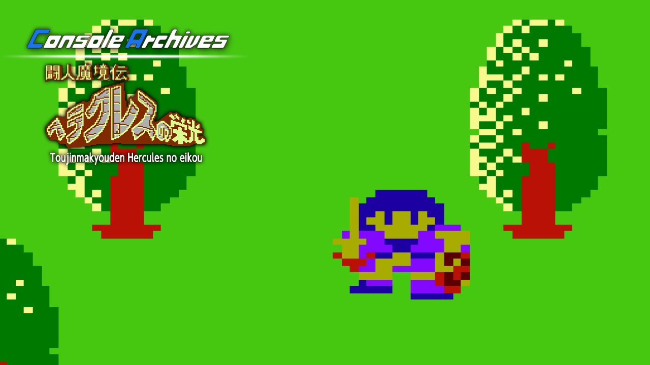 Console Archives Toujinmakyouden Hercules No Eikou