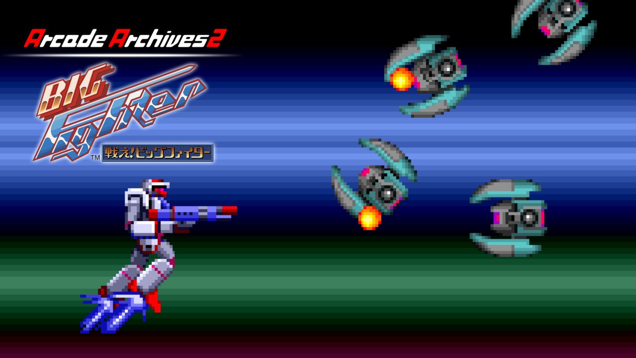 Arcade Archives 2 Tatakae! Big Fighter