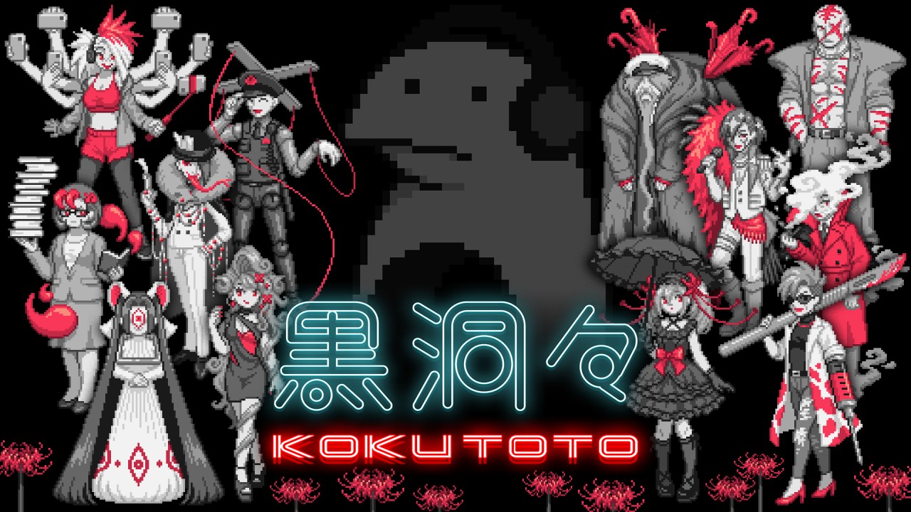 Kokutoto