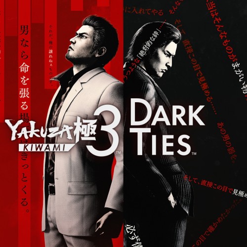 Yakuza Kiwami 3 and Dark Ties