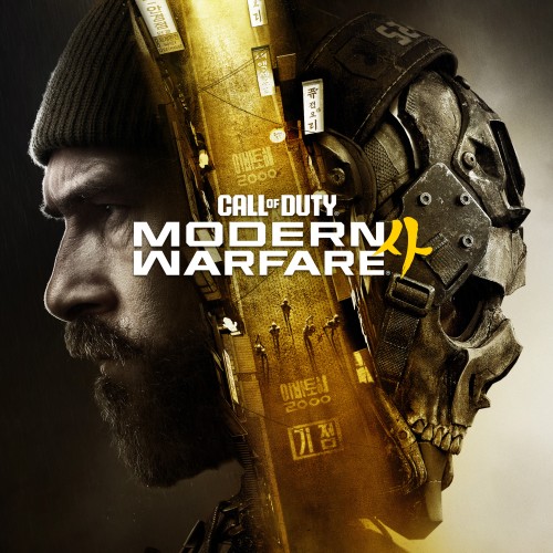 Call of Duty: Modern Warfare 4